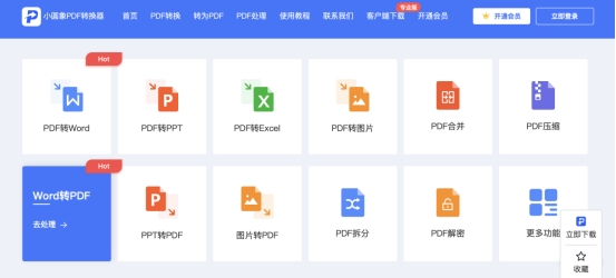 把word转换成pdf最简单的方法,把word文件转换成pdf最简单的方法