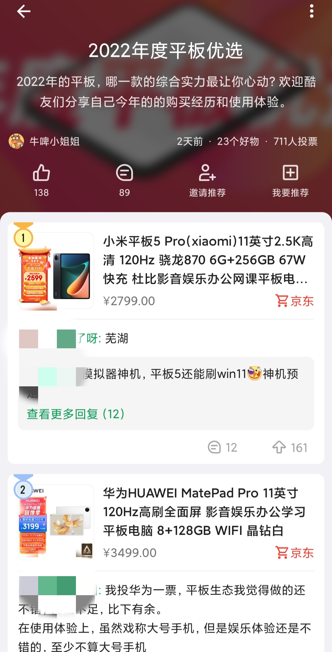 2018ipadpro对比小米平板pro,5g平板电脑2022新款ipadpro测评