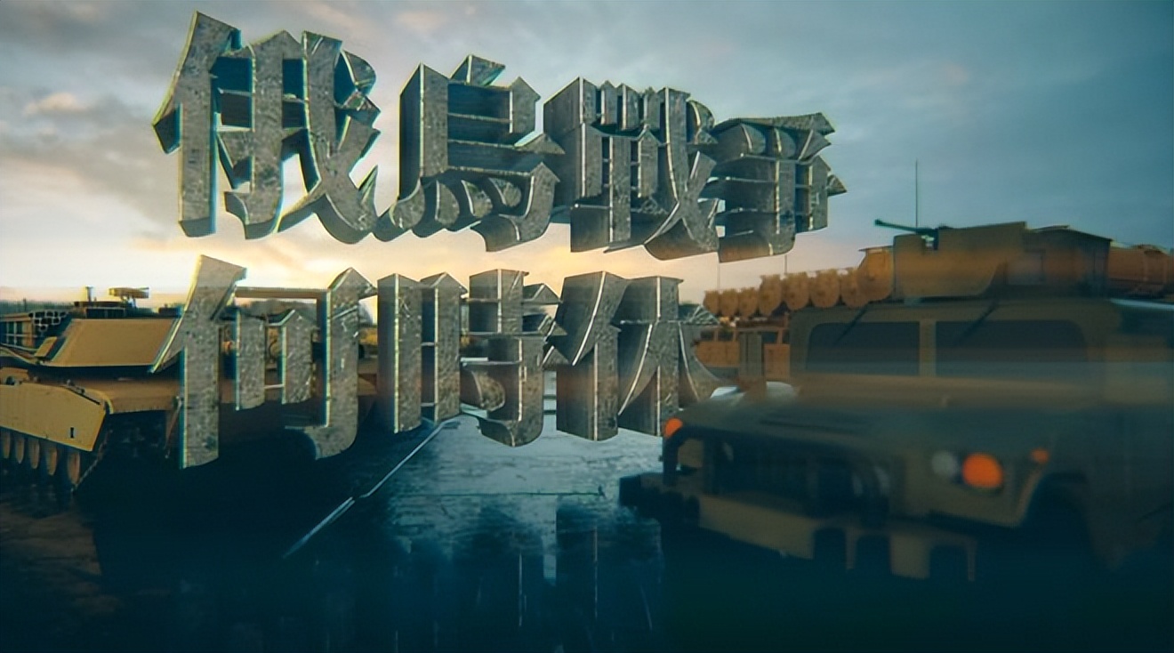 俄乌战争何时休,俄乌战争结束最新消息