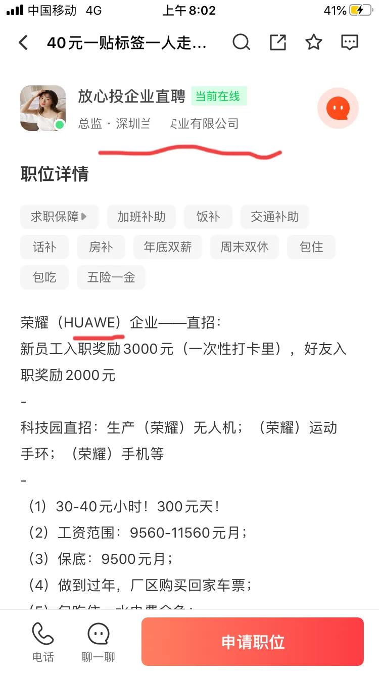 又被中介忽悠了？为啥到处都是坑