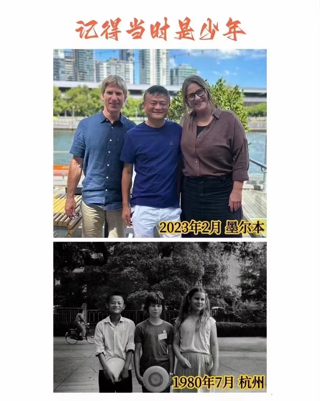 马云到墨尔本见老友,马云到访澳大利亚纽卡斯尔大学