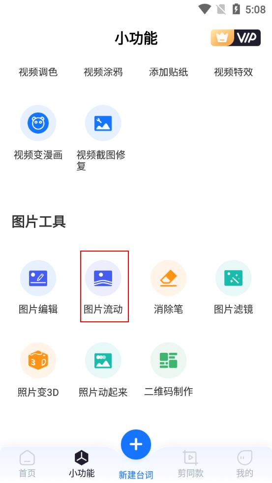 怎么让照片快速动起来,怎么才能让照片动起来