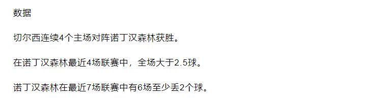 竞彩14场胜负预测最新推荐,竞彩必看盘十大基本技巧图解