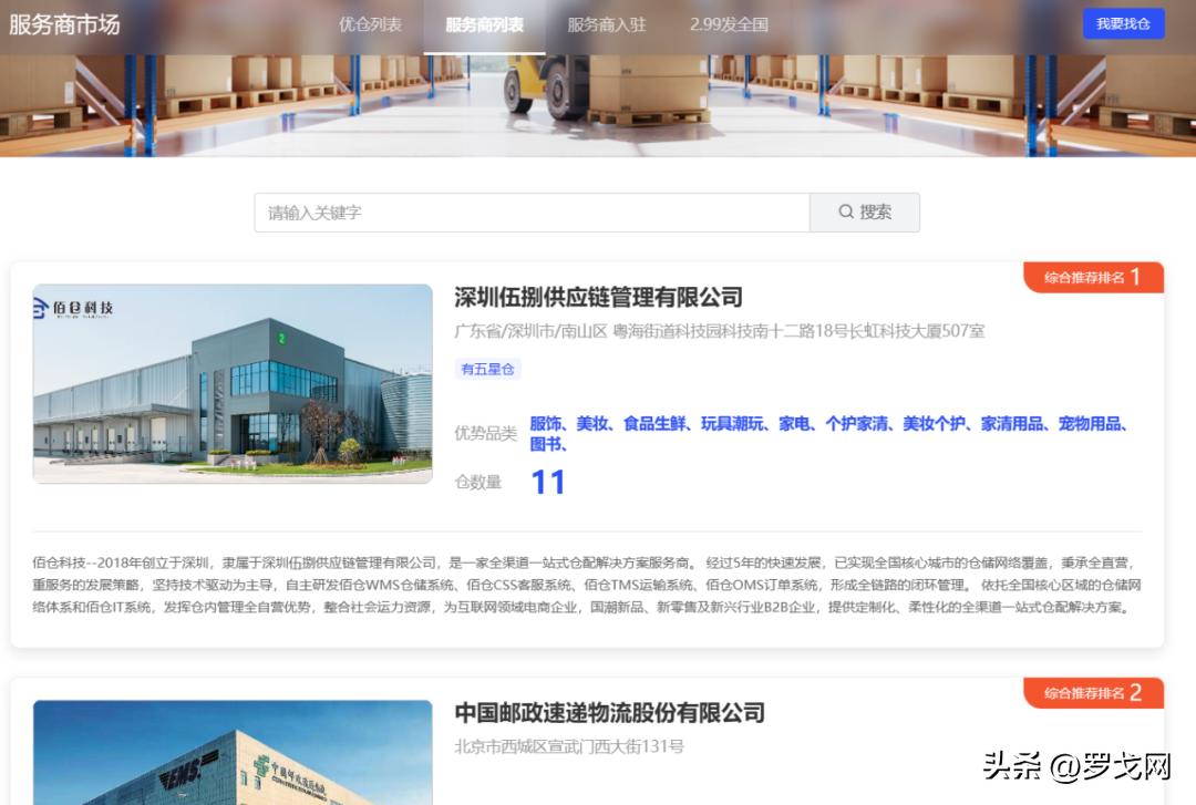 天猫超市网仓,天猫共享零售仓