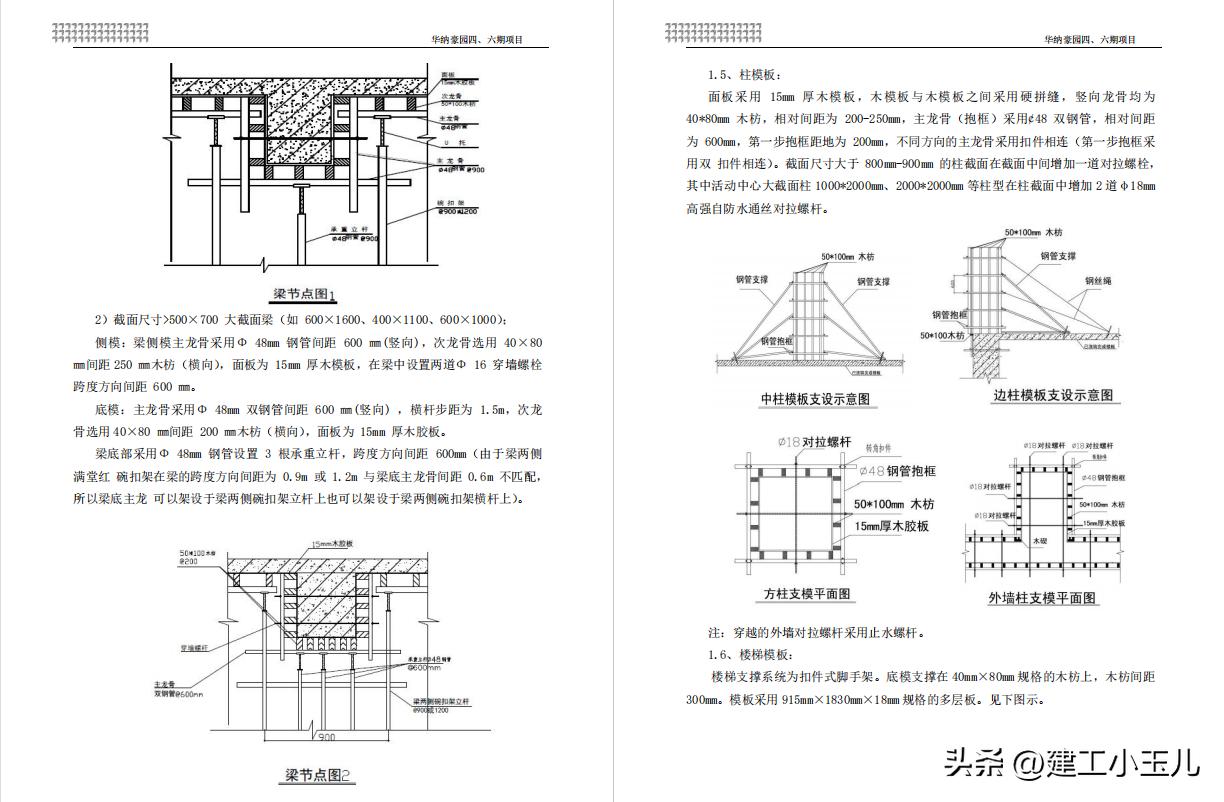 剪力墙结构的建筑施工组织设计,剪力墙结构住宅楼施工组织设计图