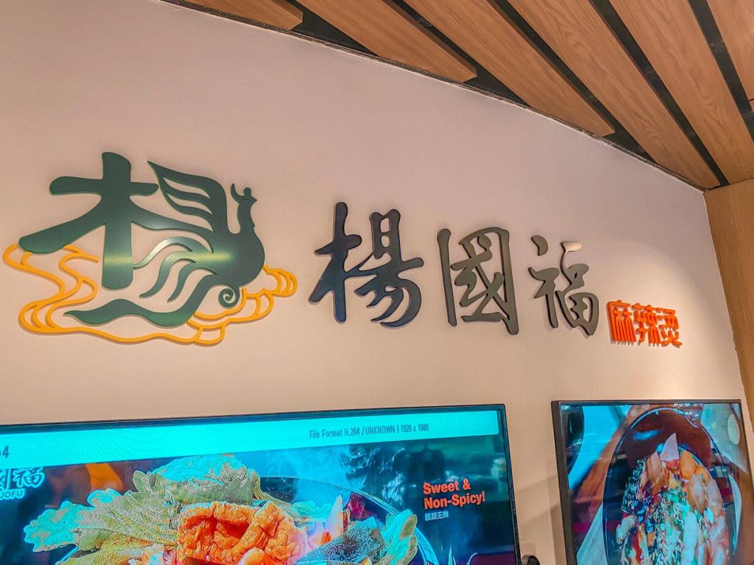 杨国福麻辣烫加盟费多少钱左右,杨国福麻辣烫加盟费大概多少钱