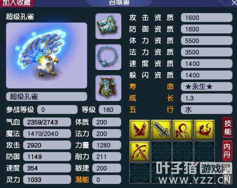 梦幻西游推荐入手的神兽,梦幻西游超级神兽值得入手么