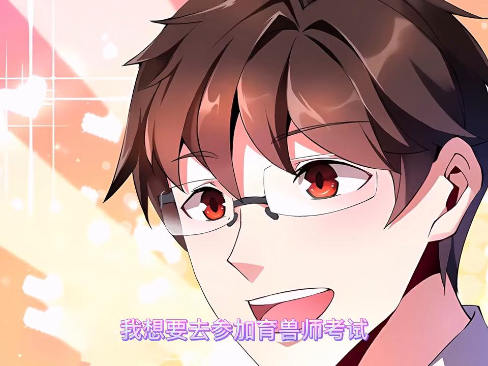 高鹏切不知道身份多高贵#有声漫画