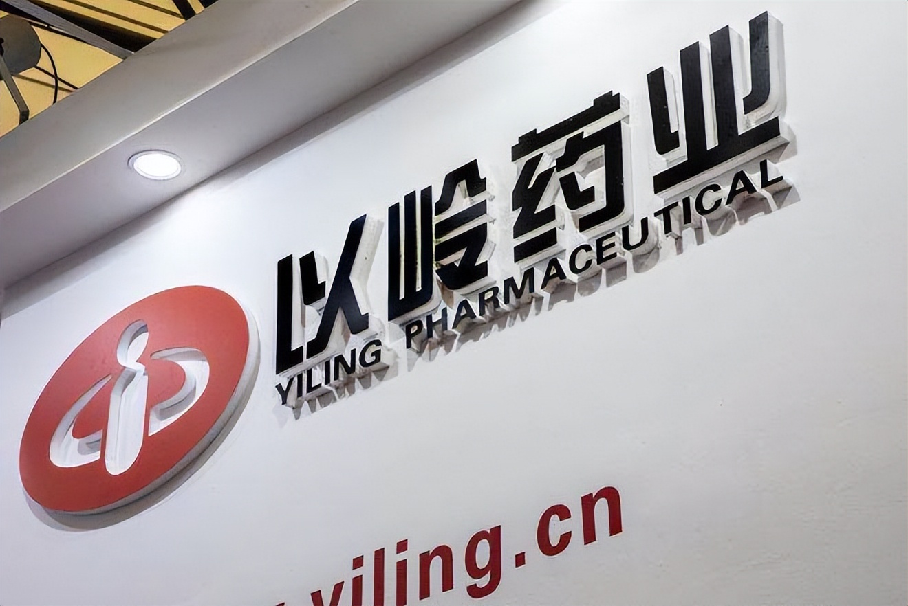 以岭药业下周一走势分析,股市行情今日走势以岭药业