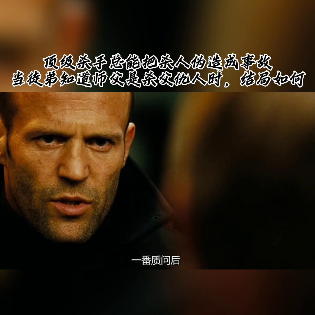 机械师1杰森斯坦森分析,机械师1最后杰森斯坦森开的皮卡