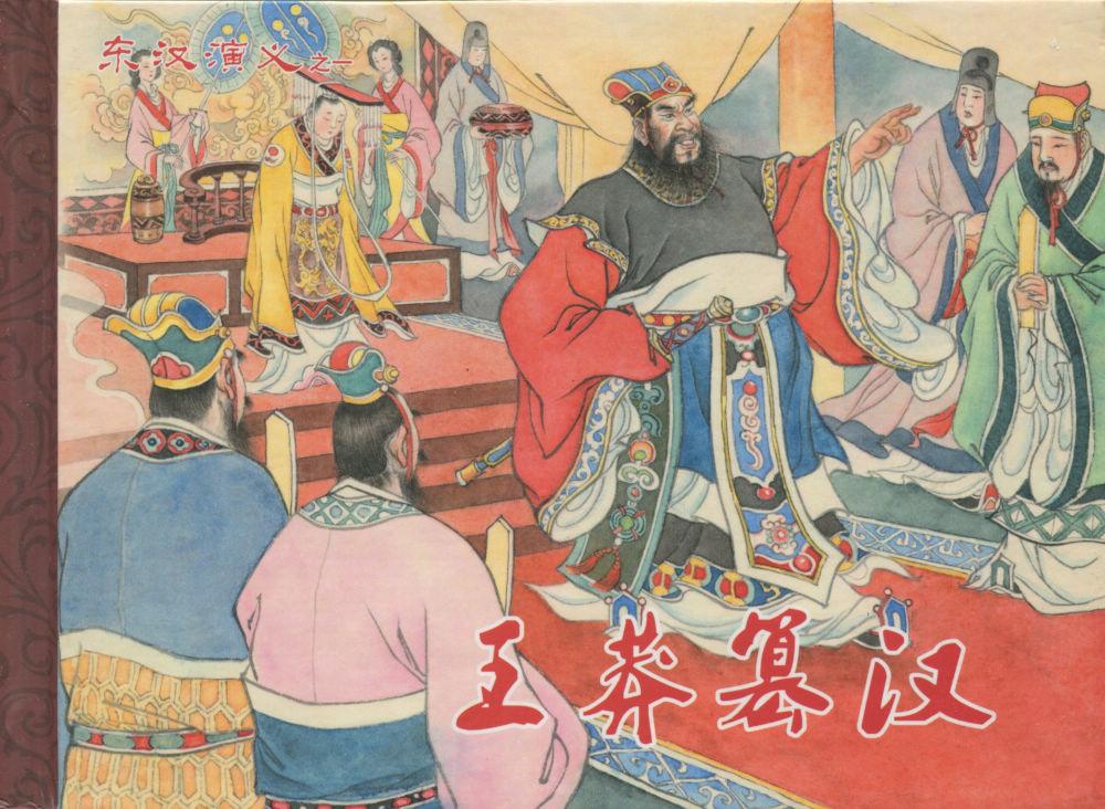 汉朝时期三个字名字是贱名,汉朝名字大全及寓意