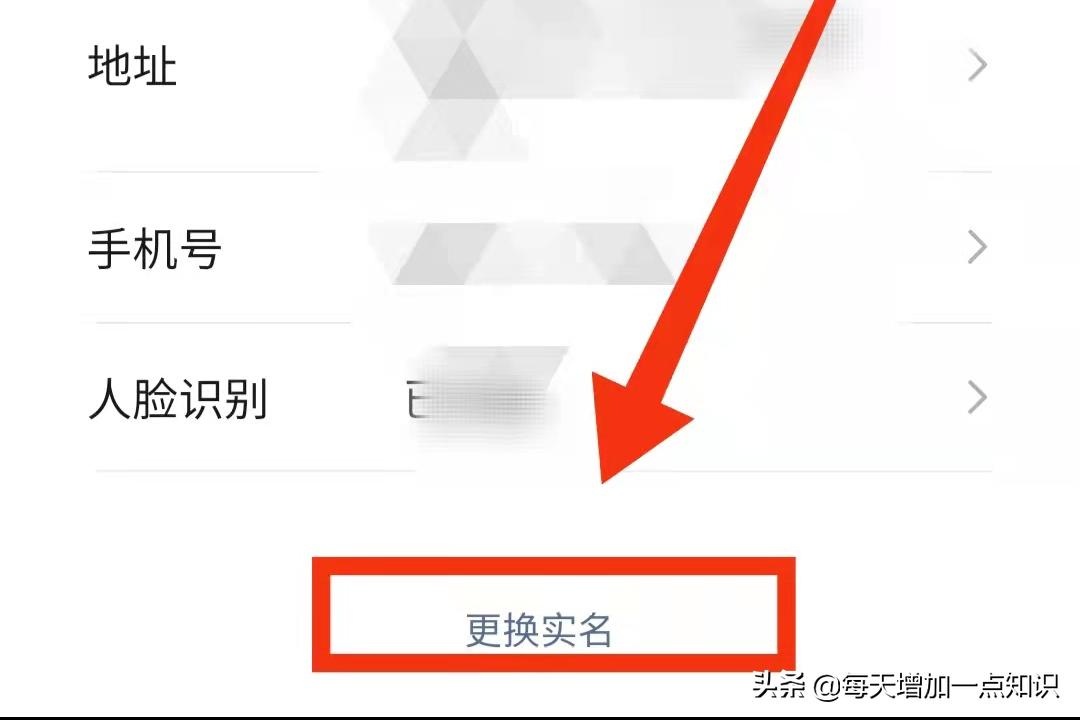 微信更换实名认证对微信有影响吗,微信更换实名后能再换实名认证吗