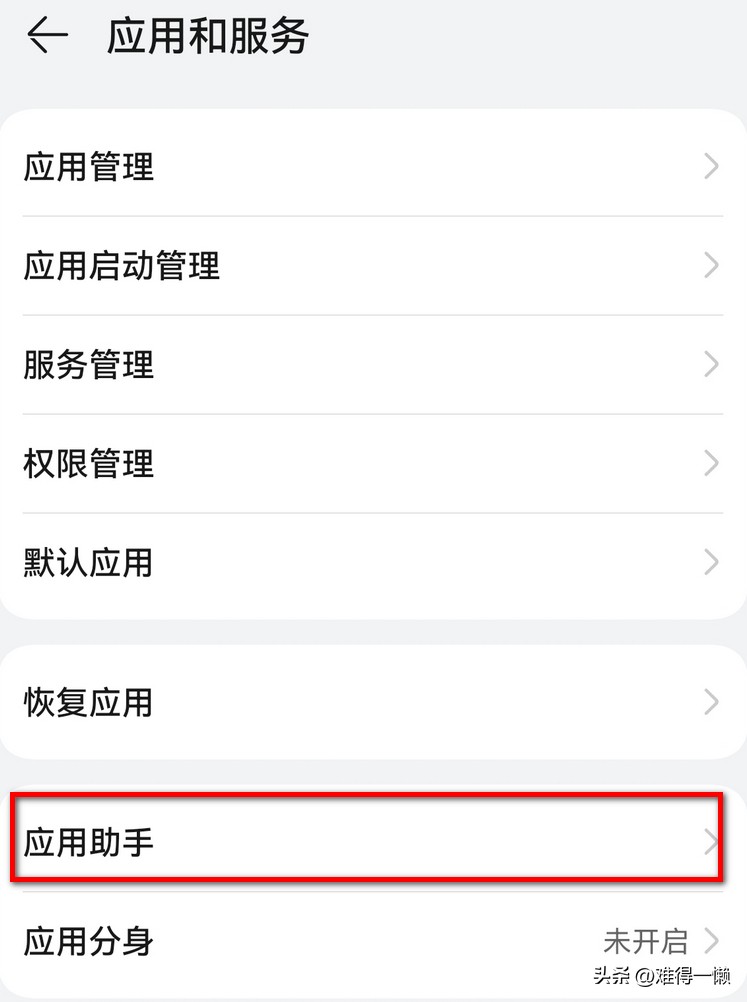华为手机应用助手的隐藏功能,华为手机助手10.0.0.510手机版