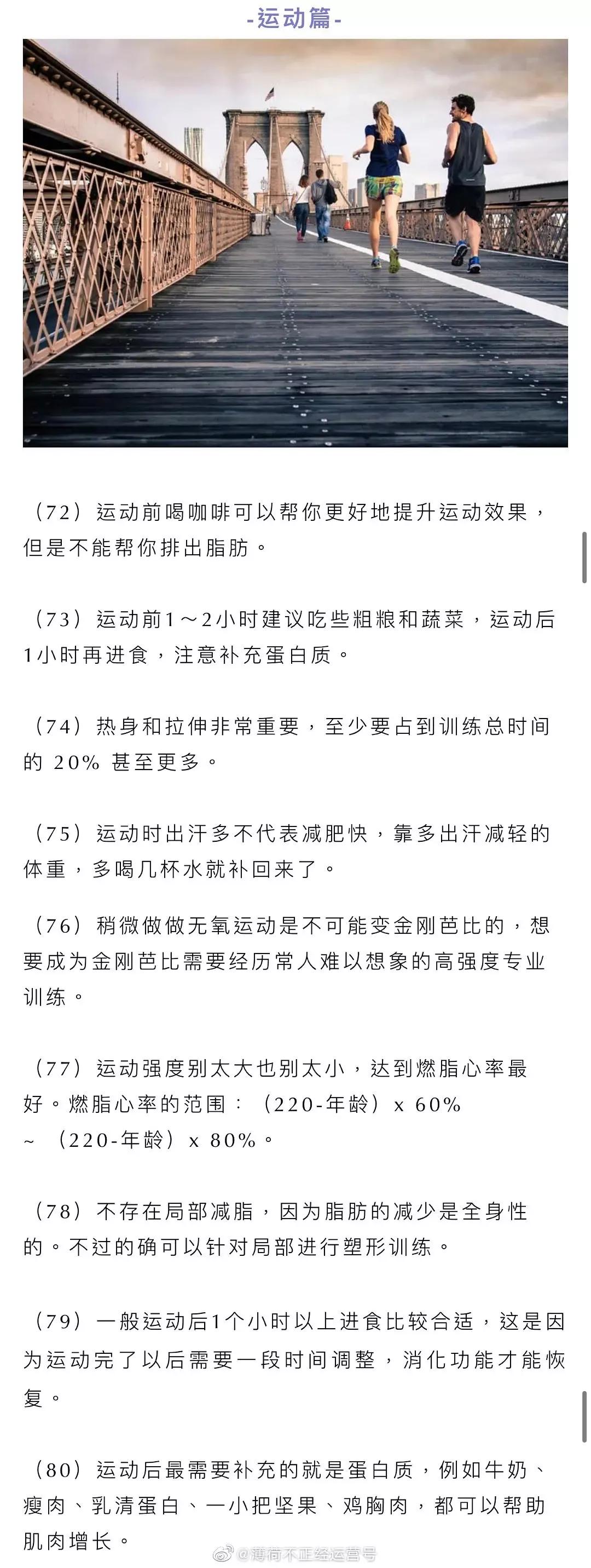 薄荷减肥一周食谱瘦了10斤,薄荷食谱一周瘦10斤