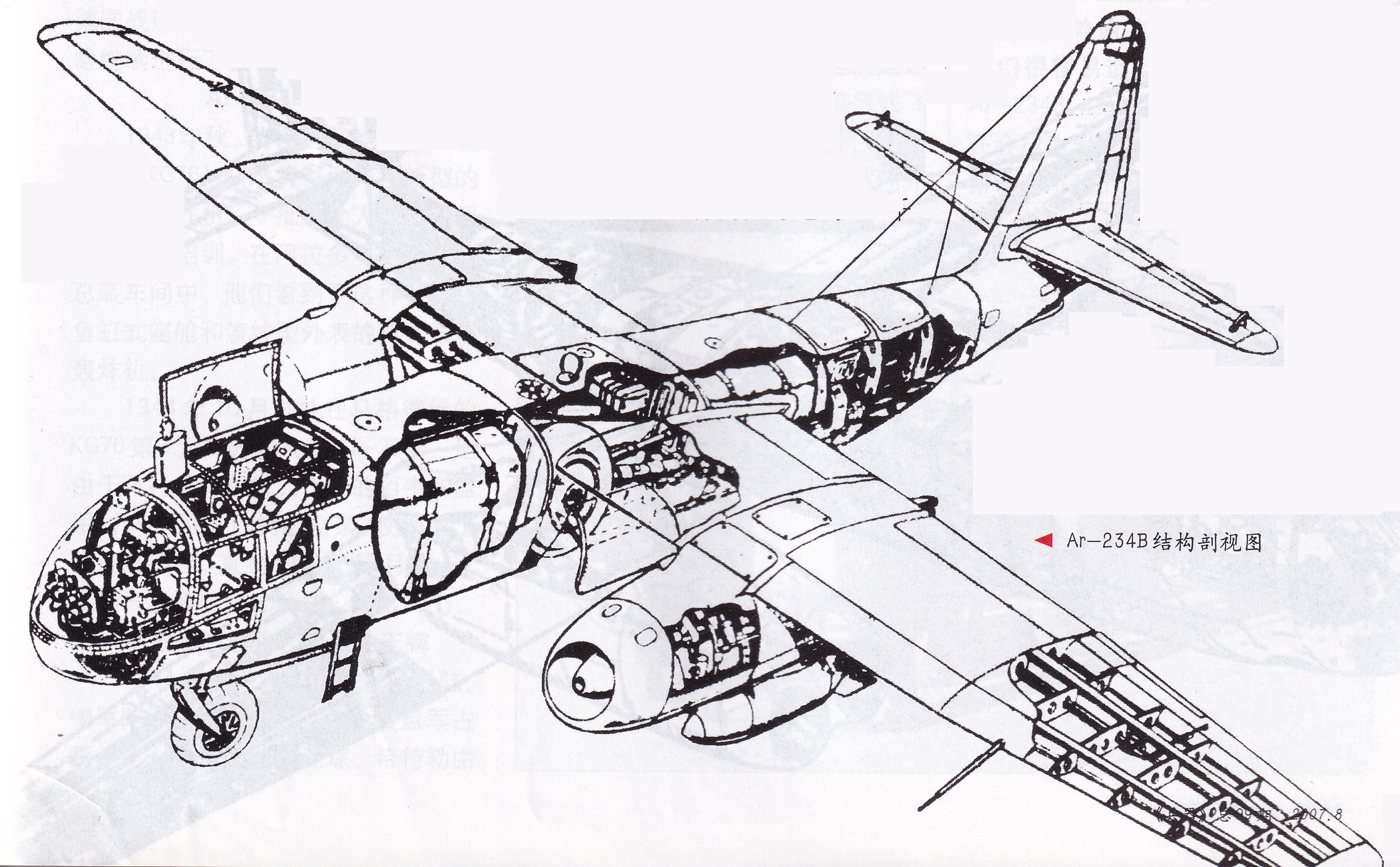 希特勒的“喷气重锤”——二战德国Ar-234喷气式轰炸机全传