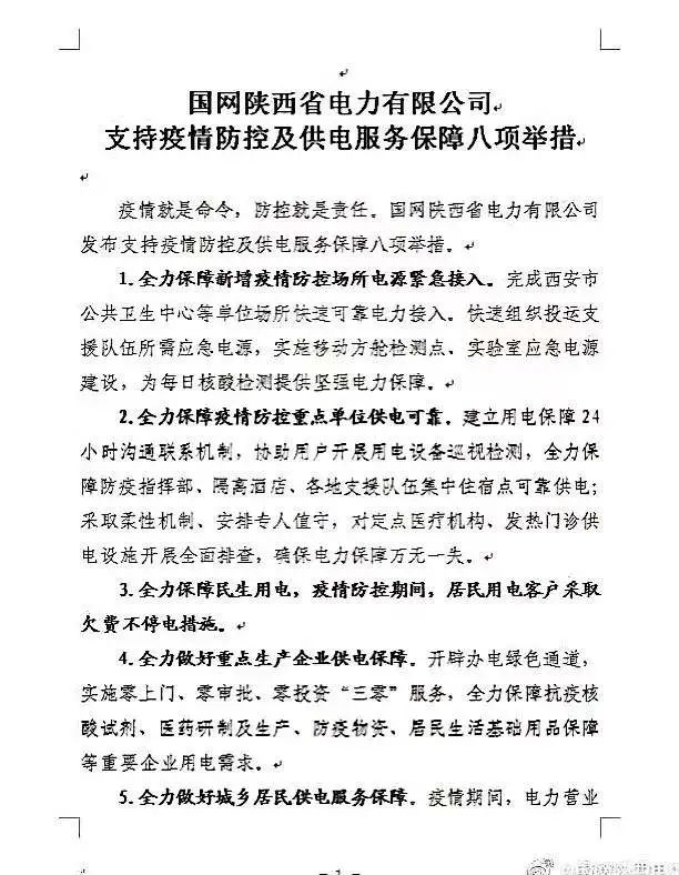 西安疫情居民家中还用囤粮食吗,西安疫情期间人民居家生活