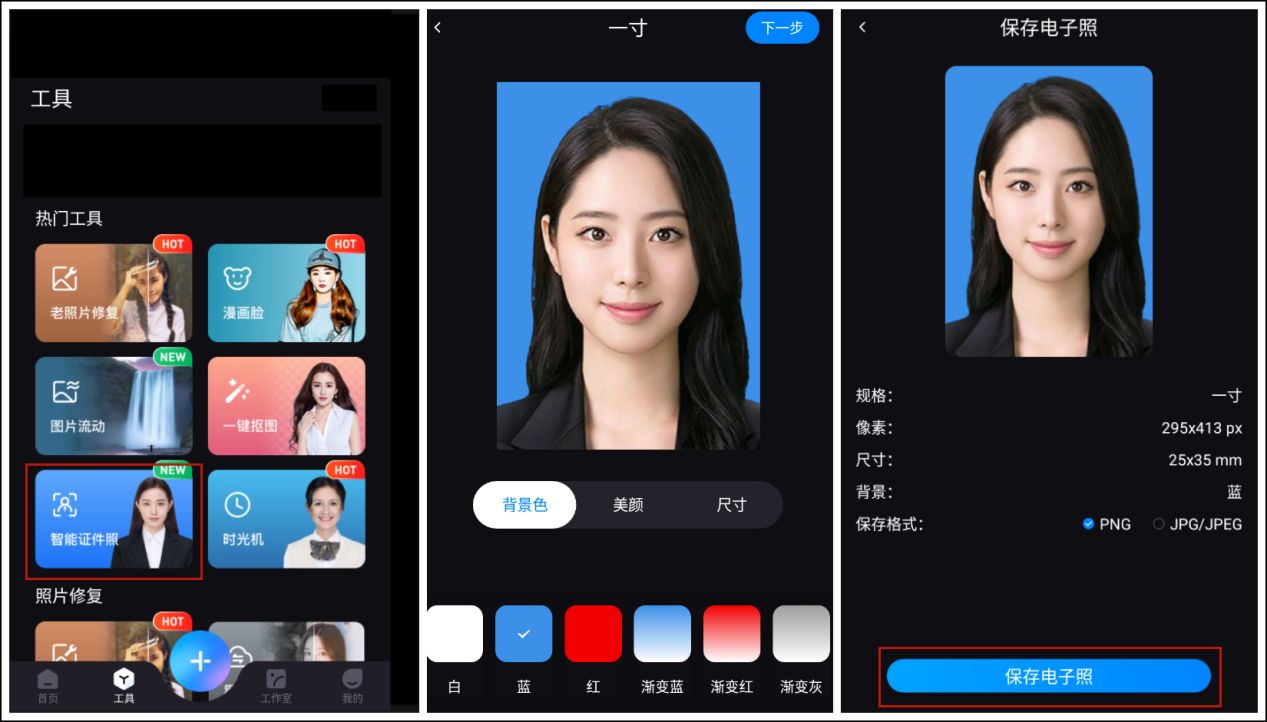 如何制作好看的证件照,手把手教你学打造证件照