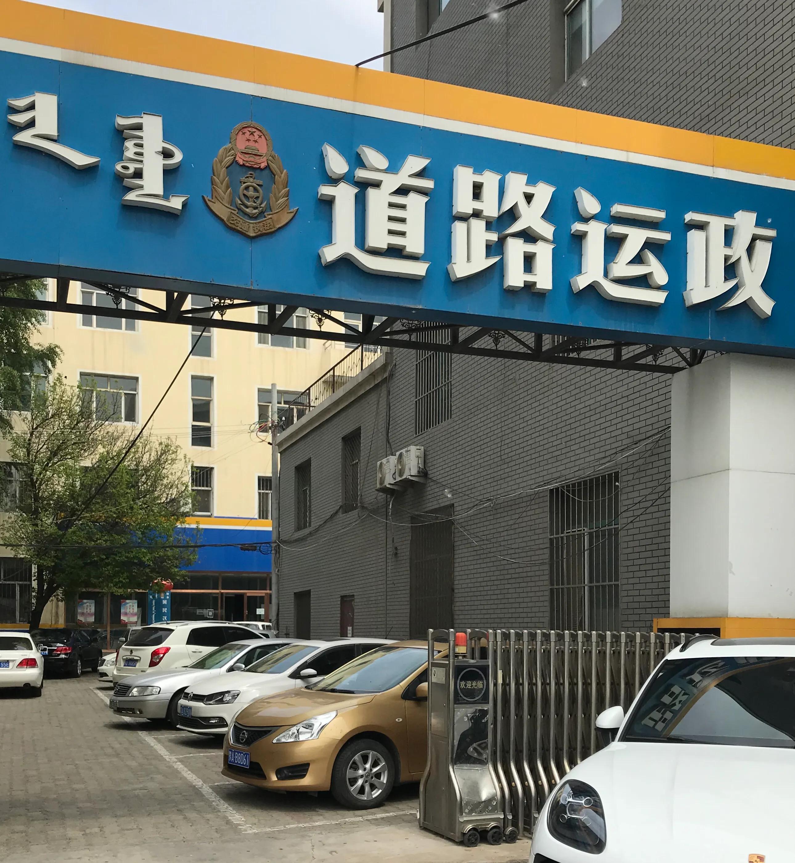 呼和浩特市交通运输执法,呼和浩特市交通局布局