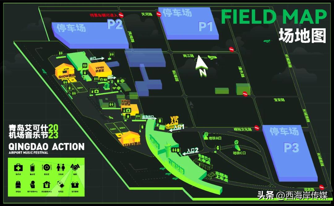 音乐节活动攻略,音乐节雨天攻略