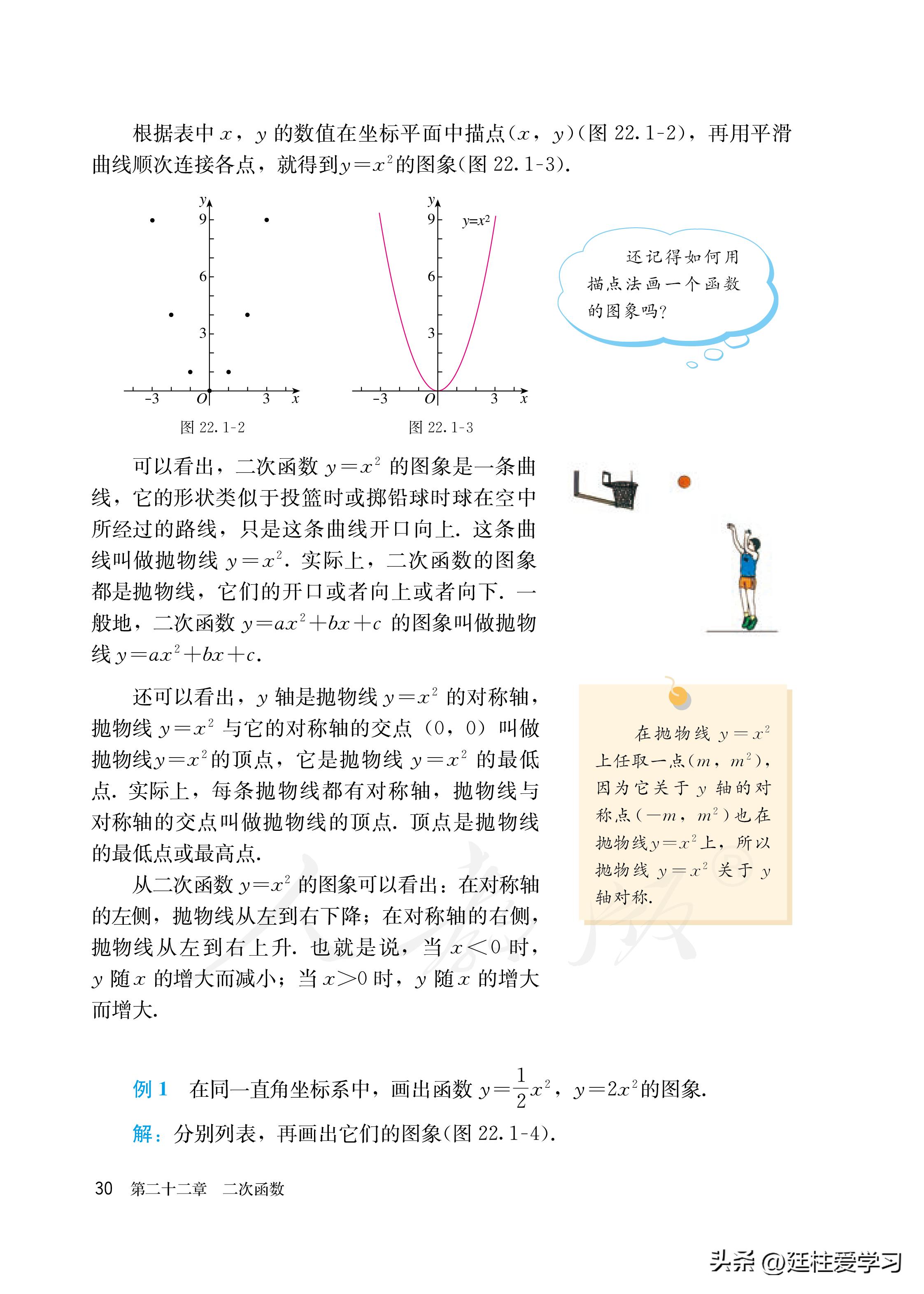 数学九年级上册电子版,数学九年级上册电子版北师大版