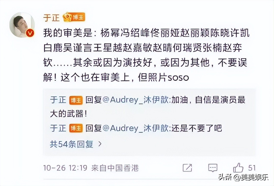 于正说袁姗姗的原因,于正与袁姗姗关系好吗