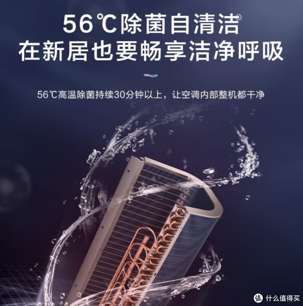 海尔空调新品首发,海尔空调真品质焕新潮