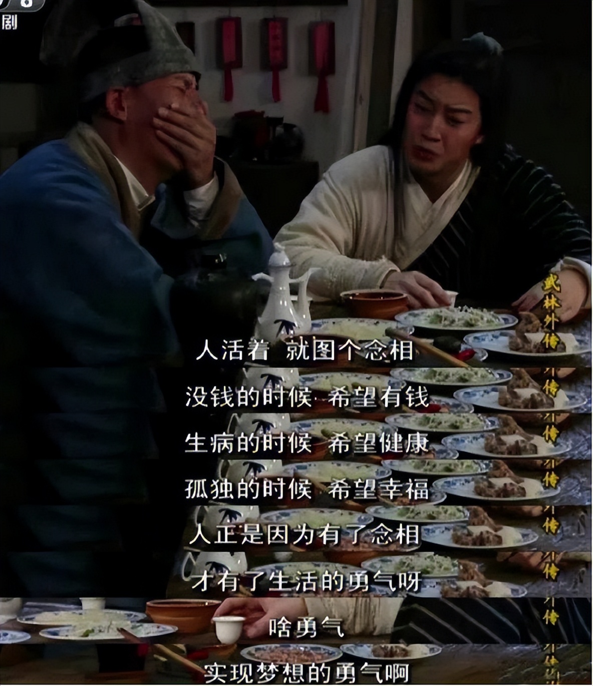 武林外传十大经典人生感悟,武林外传的经典道理