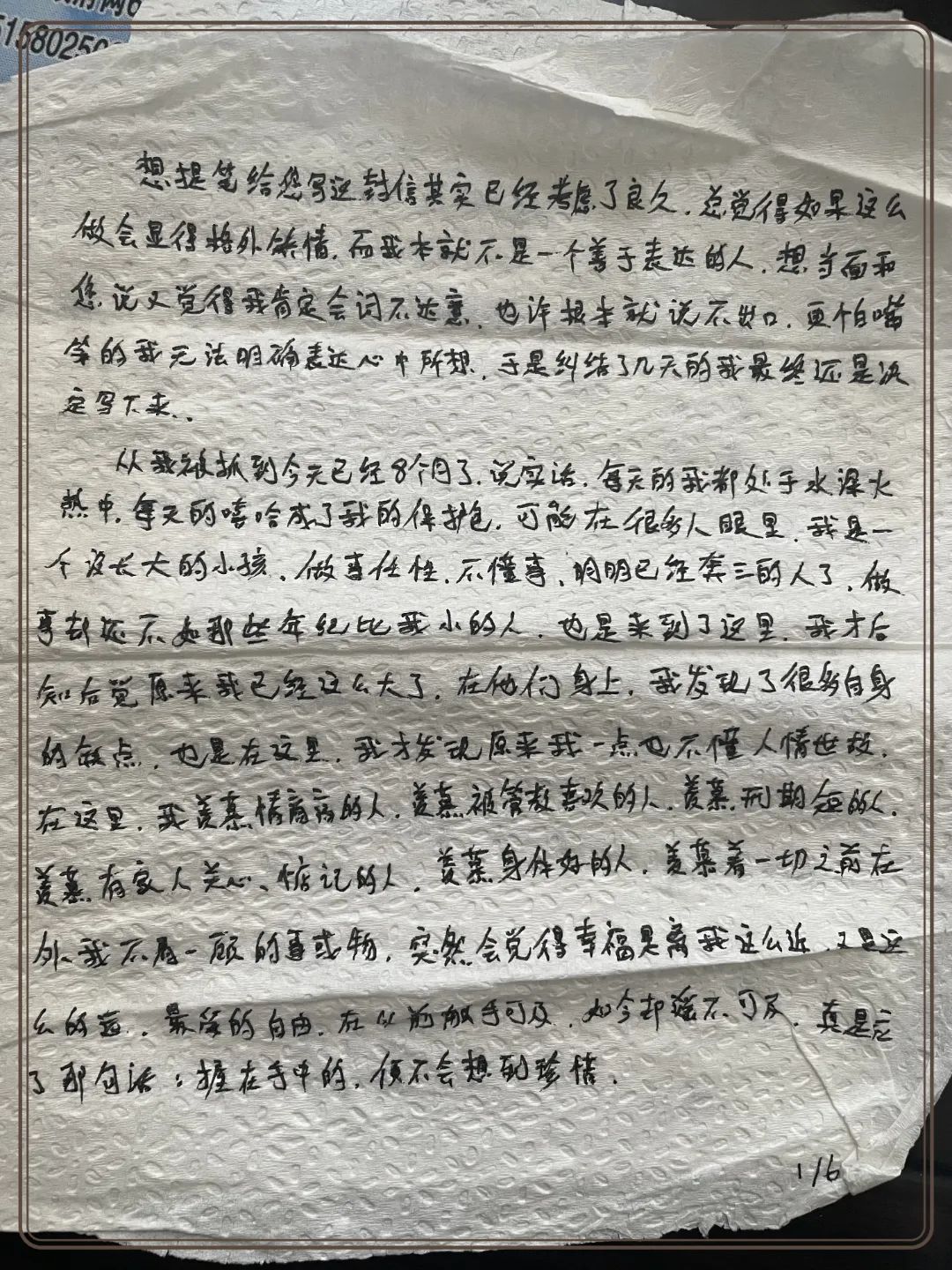 初心向党护航亚运,护航亚运会