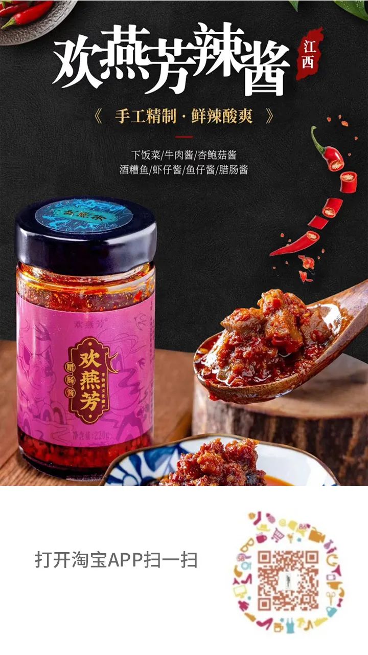 好物推荐！百县百款赣味年货好礼等你选购（一）