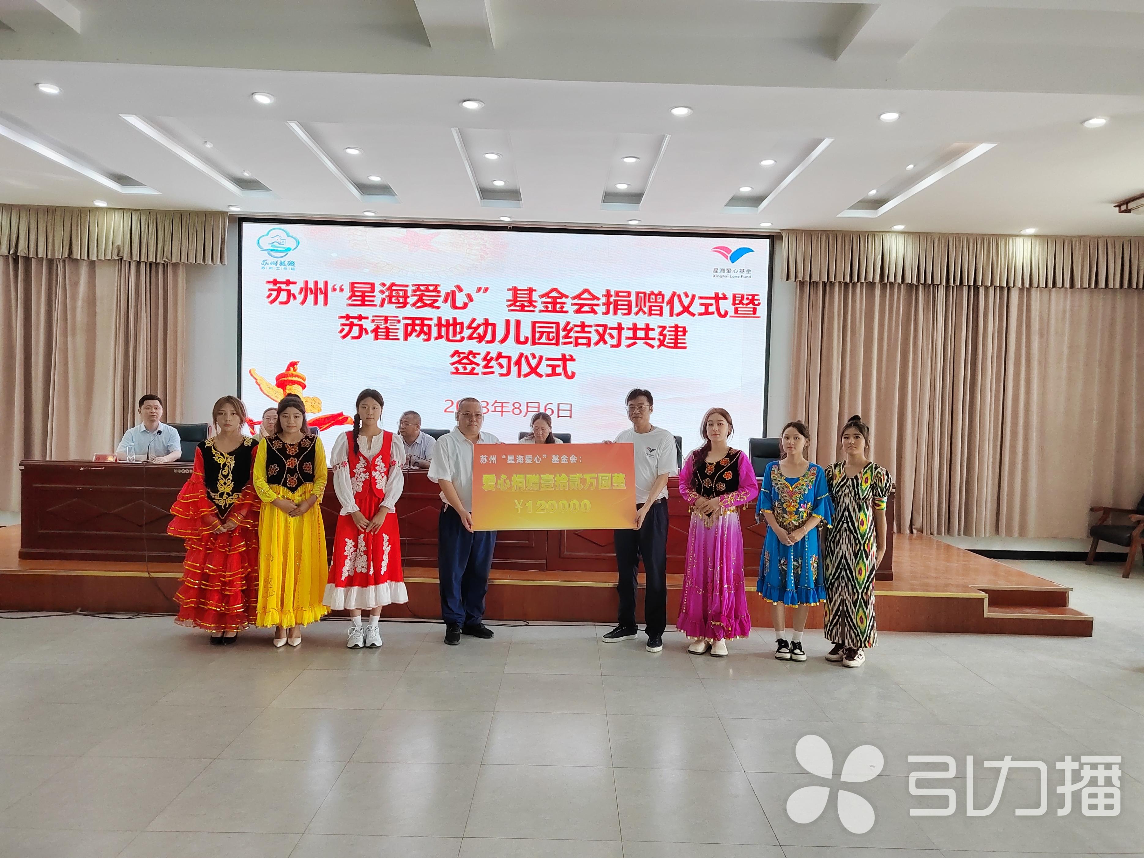 苏霍两地幼儿园结对共建！苏州“星海爱心”基金会捐赠600套课桌椅