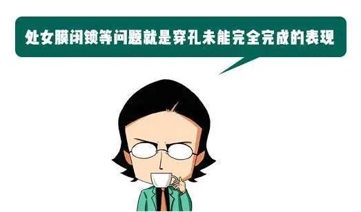 12岁小姑娘急性腹痛，原来是处女膜无孔