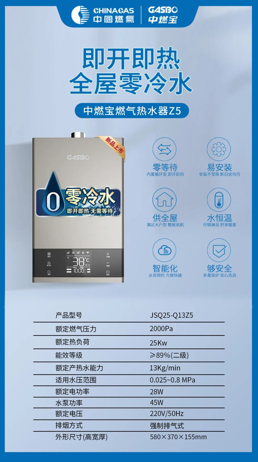 海尔3d速热热水器的安装视频教学,安装16升燃气热水器要换煤气表吗