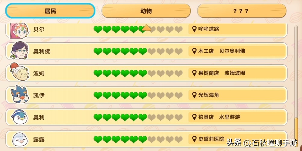 哆啦a梦大雄的牧场物语冬天攻略,牧场物语矿石镇的伙伴们钓鱼