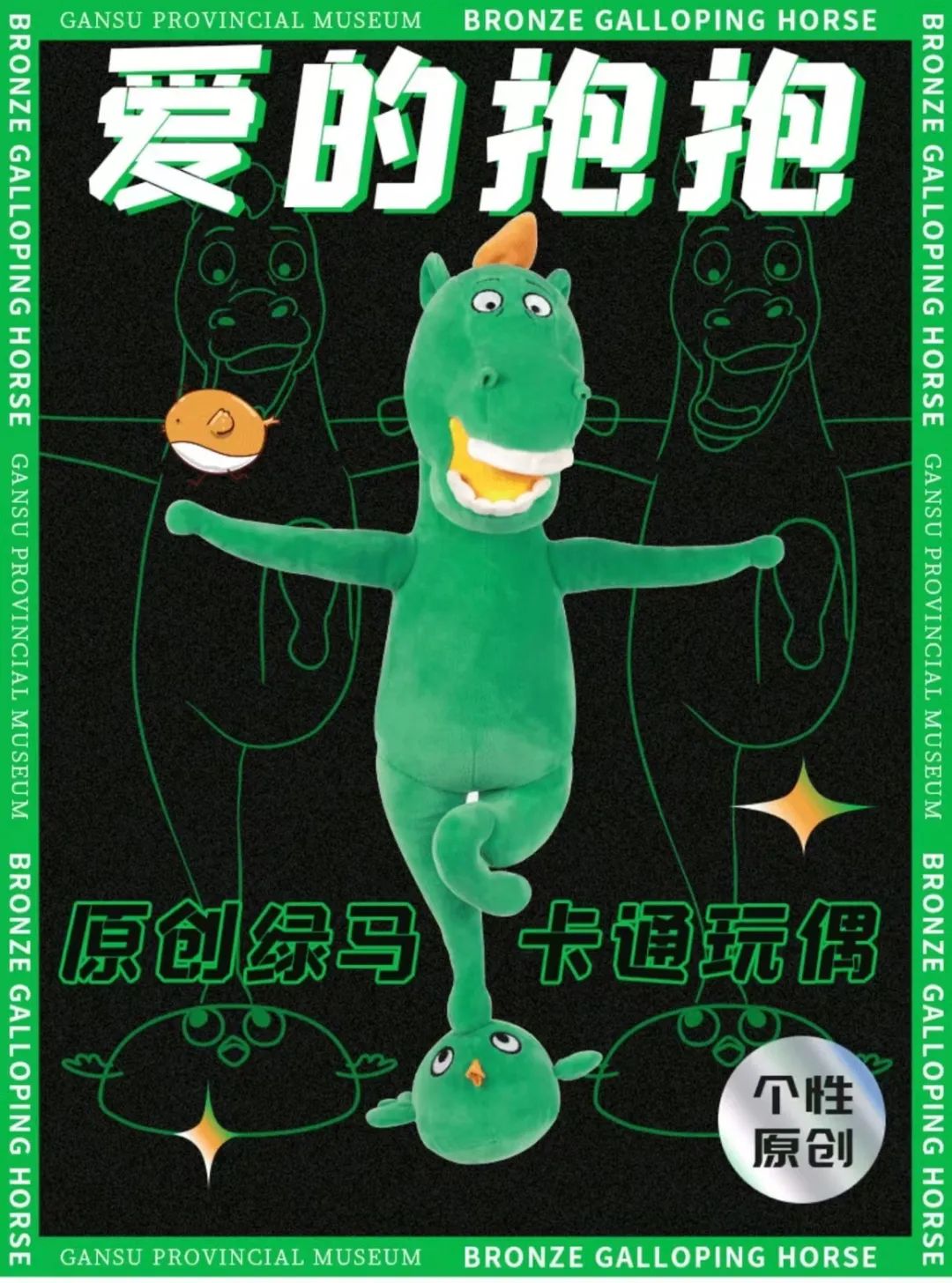 马踏飞燕玩偶走红原价,马踏飞燕玩偶的火爆程度