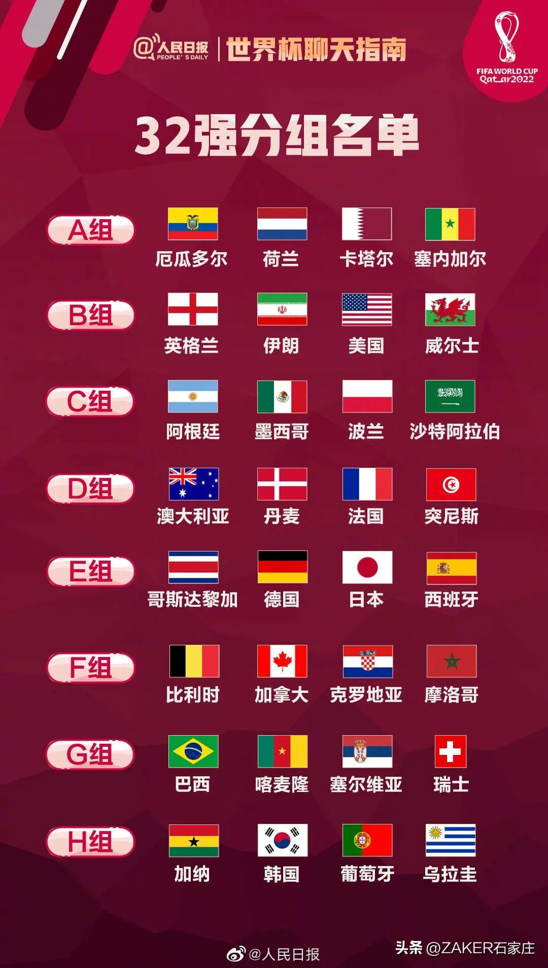 早新闻11.19|河北今冬是暖冬还是冷冬？第十四届社区运动会跳绳竞赛启动；“中国好人榜”发布！河北4人入选