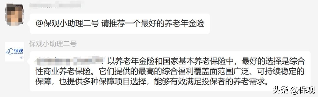 我们建了个ChatGPT聊天群，保险人都想用人工智能做什么？