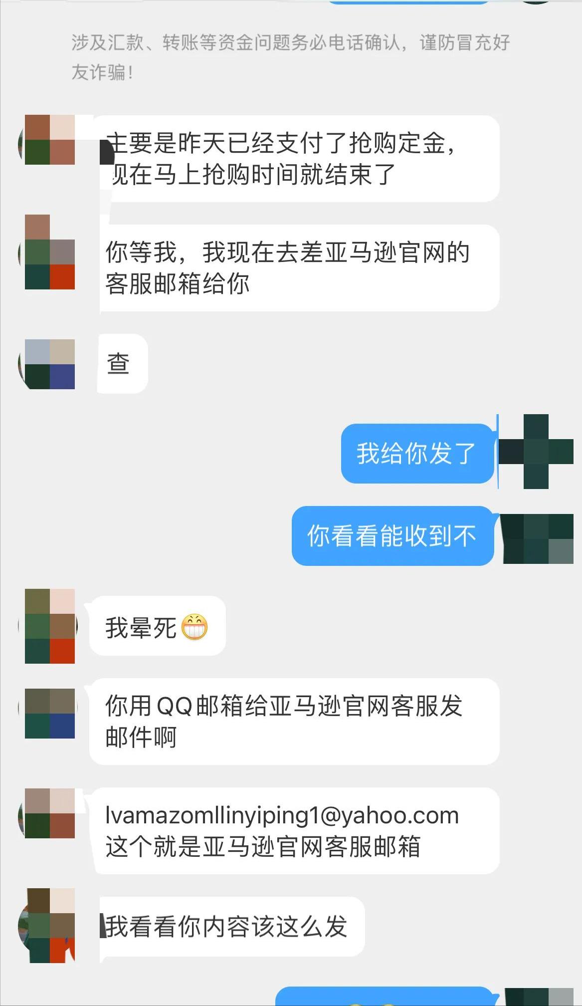 微博诈骗亚马逊,微博诈骗2018
