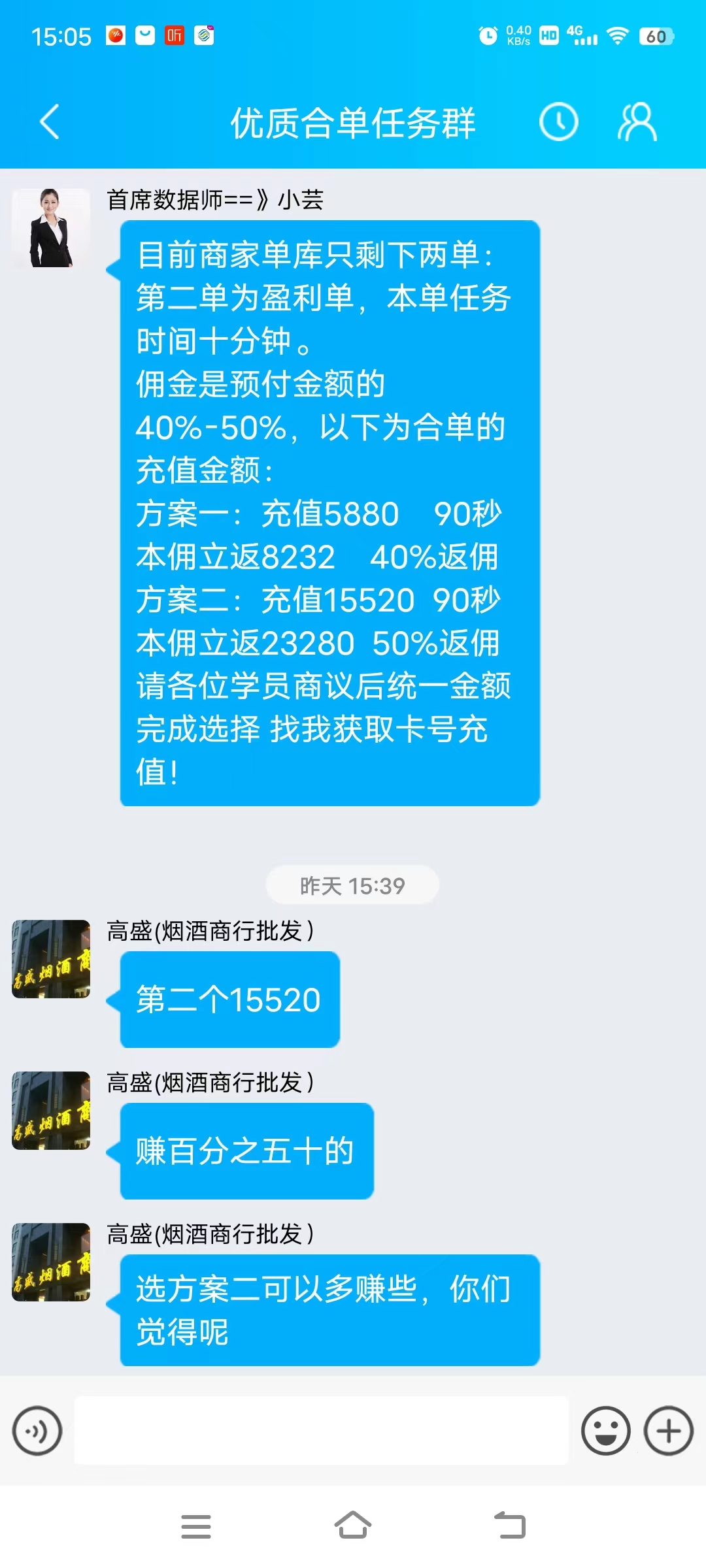 我亲身经历的网络诈骗--抖音任务篇