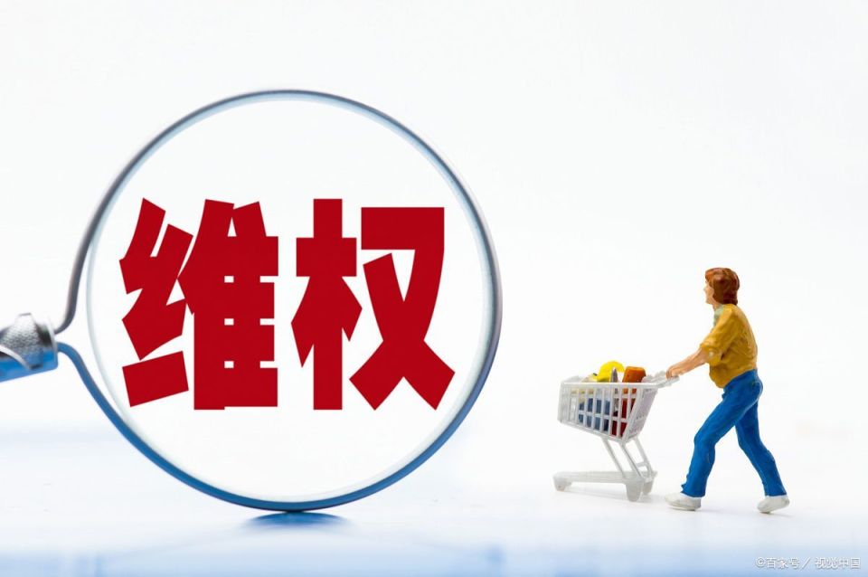 淘宝维权怎么操作的,淘宝维权在哪里维权