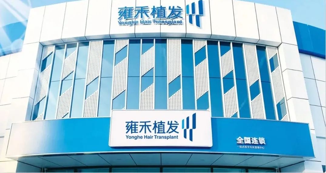 植发利润有多大,植发的获客渠道