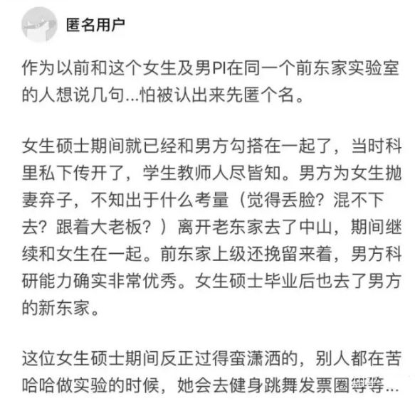 上海交大女博士结四次婚,上海交大25岁女博士