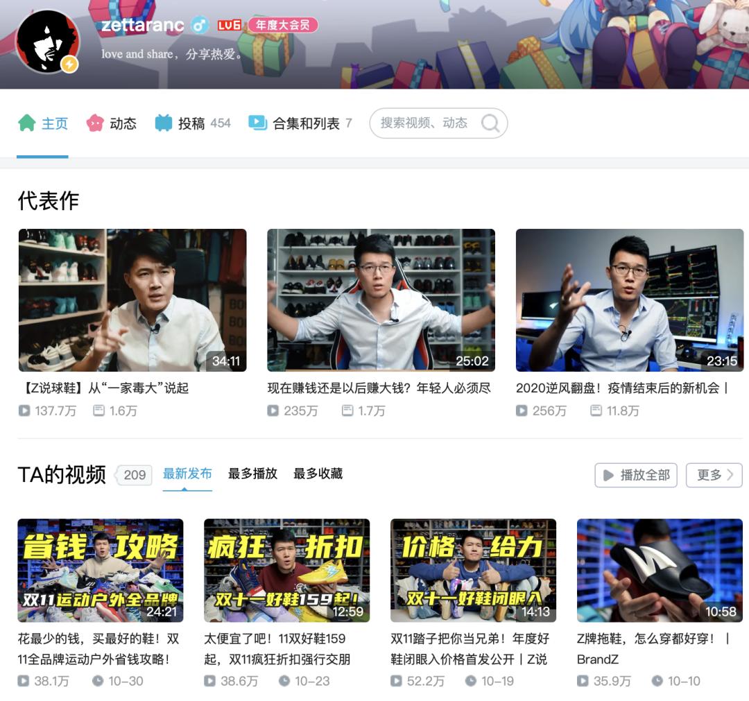 淘宝直播双11，罗永浩们打不过李佳琦