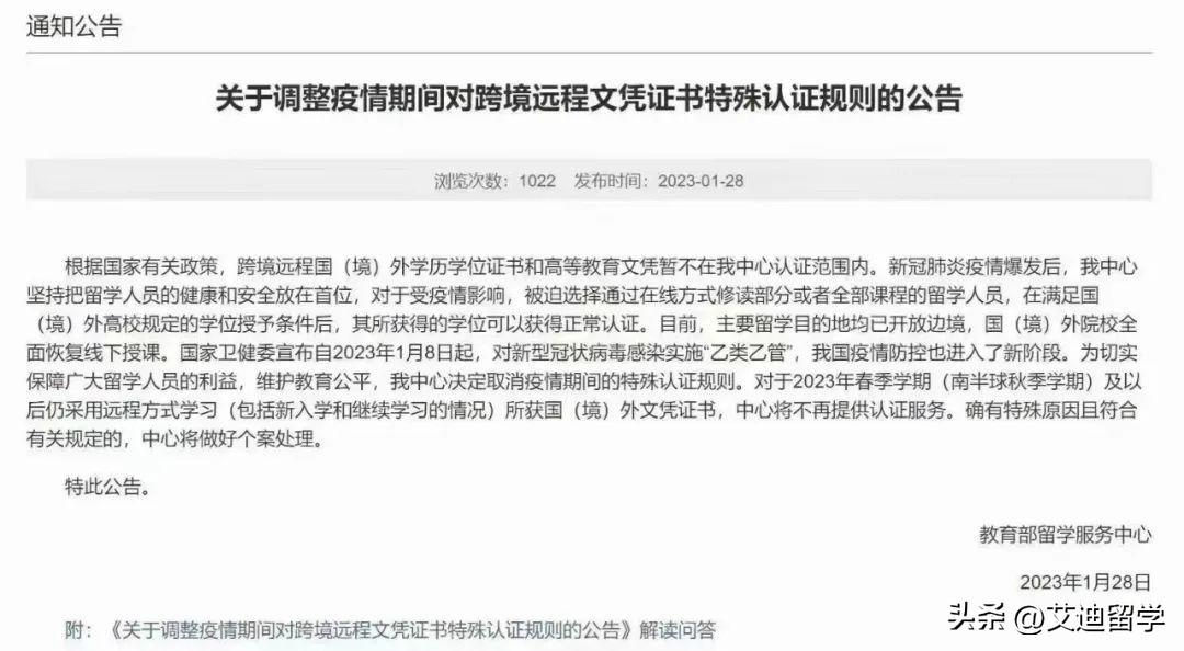留学生网课不认证,澳洲留学签证网申流程