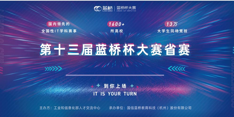 蓝桥杯考试内容,高中生如何参加蓝桥杯