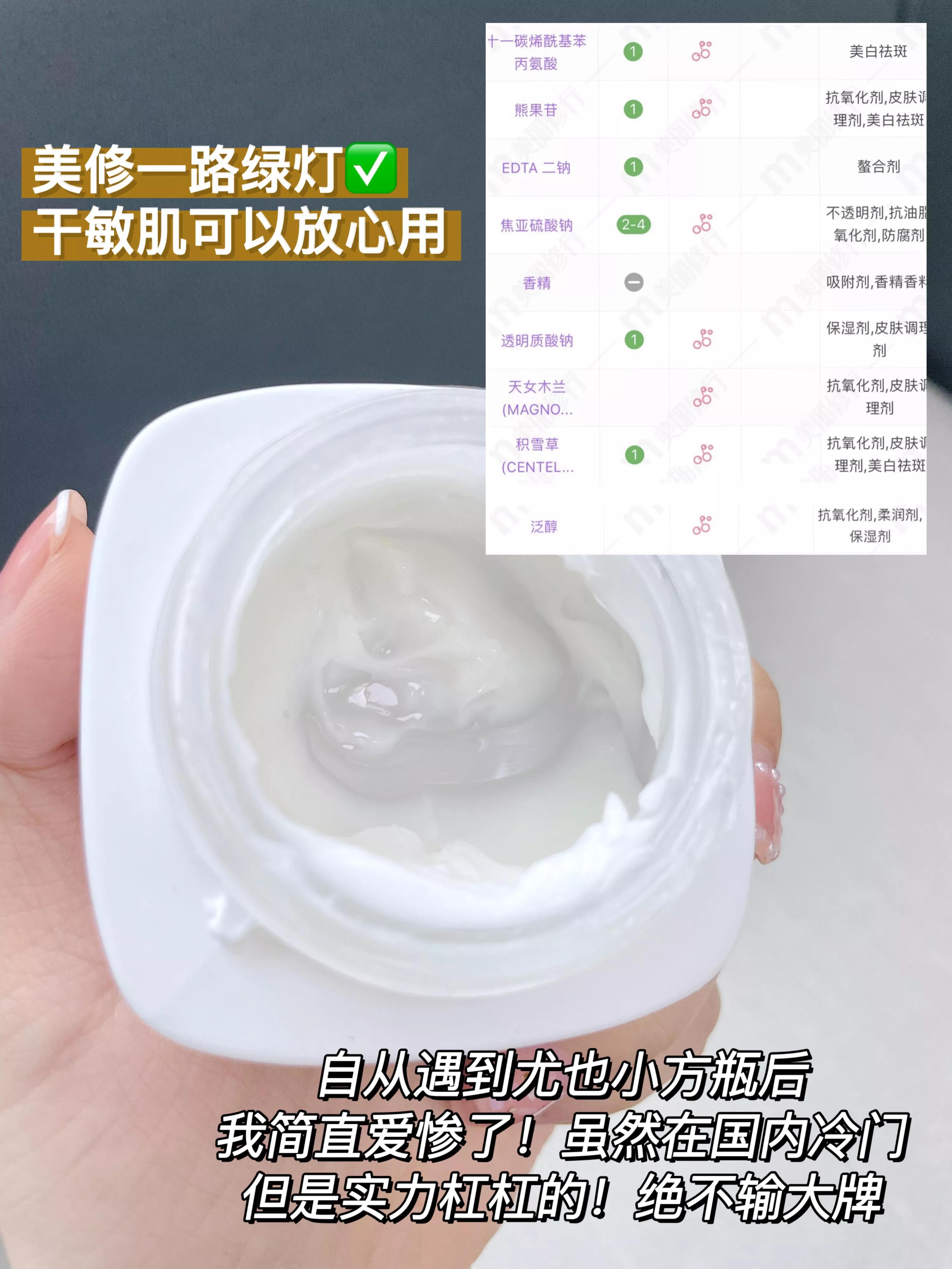 给大家安利一款非常好用的面霜,推荐一款简单好用的面霜