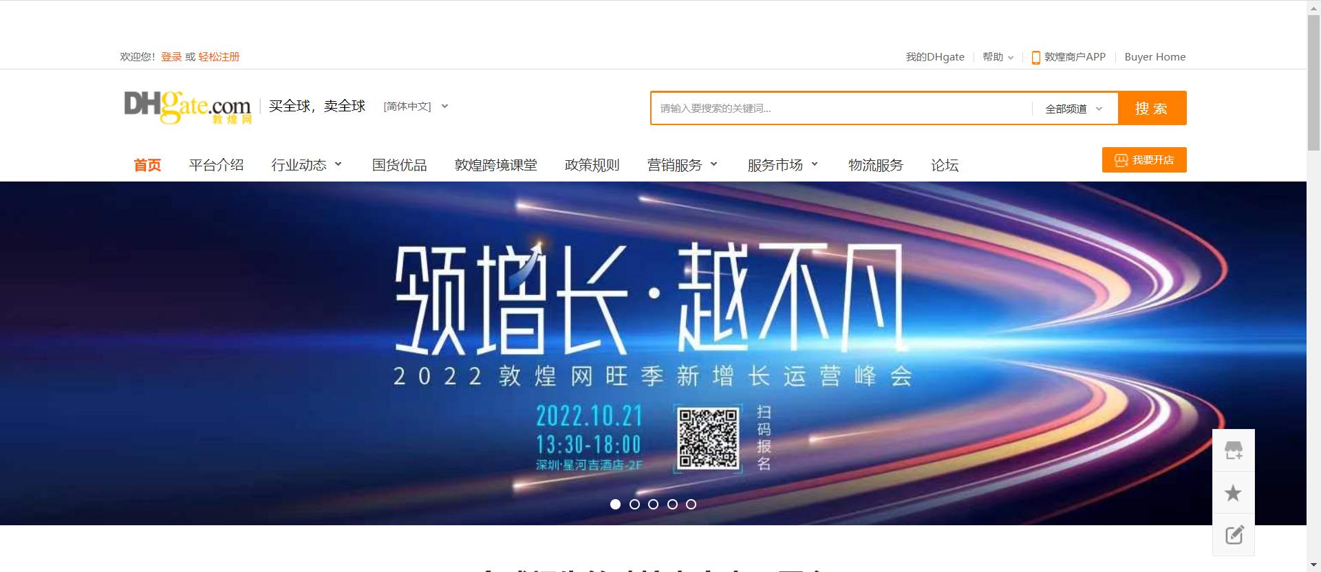 外贸海外营销推广全攻略请查收,外贸营销与推广