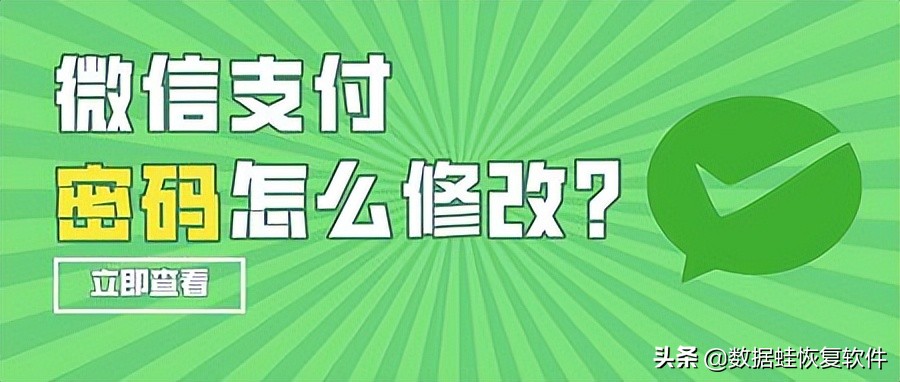 怎样把微信支付密码改成指纹,微信支付密码怎么改最简单的