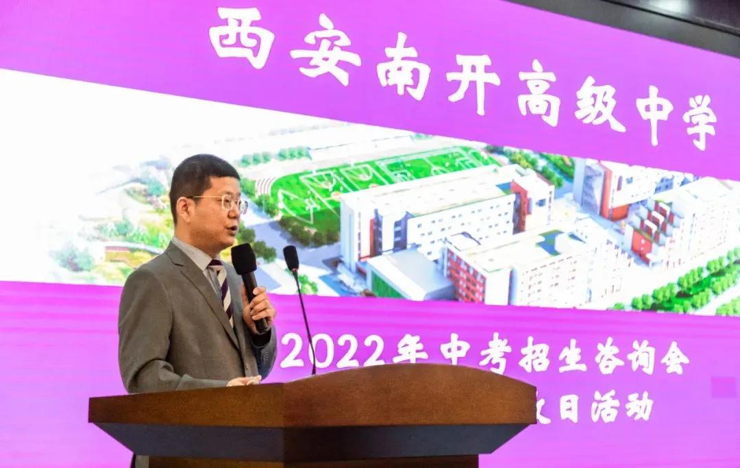 西安南开高级中学招生简章,西安南开高级中学怎么样