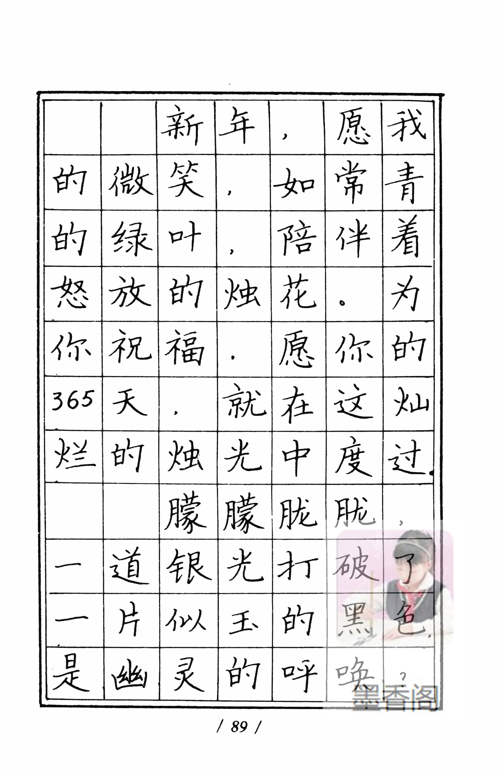 硬笔书法家张秀楷书作品,张秀硬笔书法心经