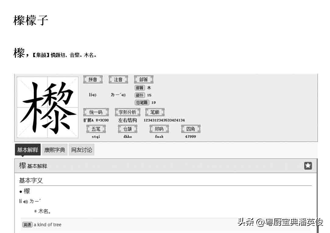 香料知识：柠檬实际是来自中国柑橘属基因，因航海而被欧洲人重视